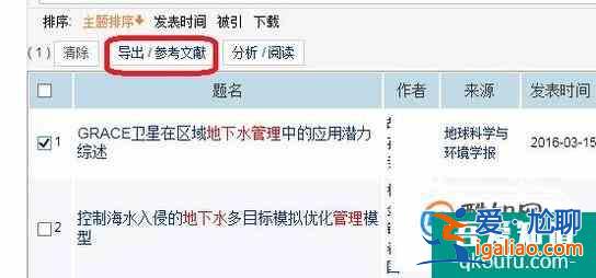 在WPS中如何引用参考文献？