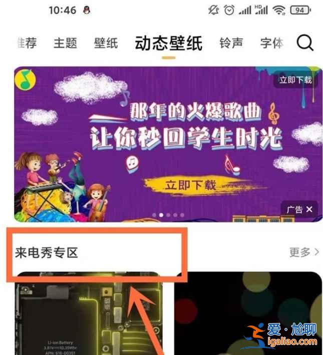 小米可以自定义来电秀吗？