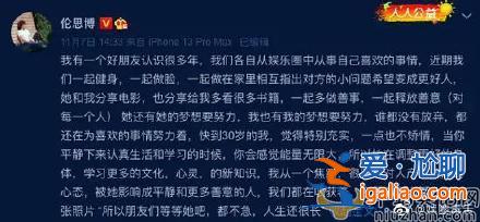 好友透露马思纯近况：她很好 正在健康减肥中