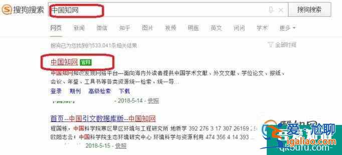 在WPS中如何引用参考文献？