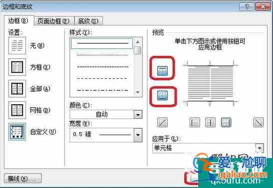 word中怎么设置三线表（三线表图）？