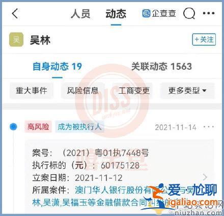 吴亦凡“大表哥”被法院执行6000余万 吴亦凡被判几年? 吴亦凡“大表哥”被法院执行6000余万 吴亦凡被判几年?