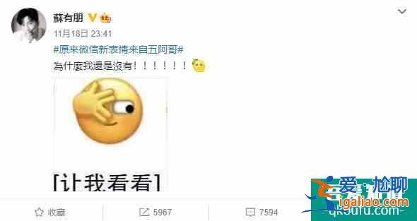 苏有朋：为什么我还是没有 传微信新心情灵感来自五阿哥？