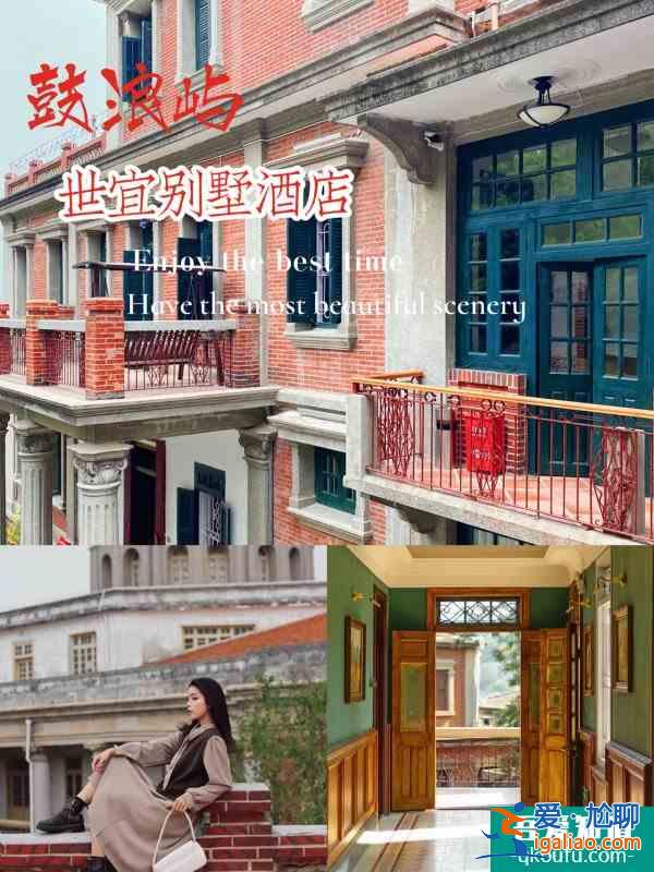 厦门住进拥有整个海景&八卦楼景观老别墅？