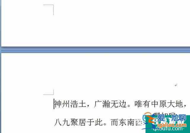 word中怎样插入分隔符？