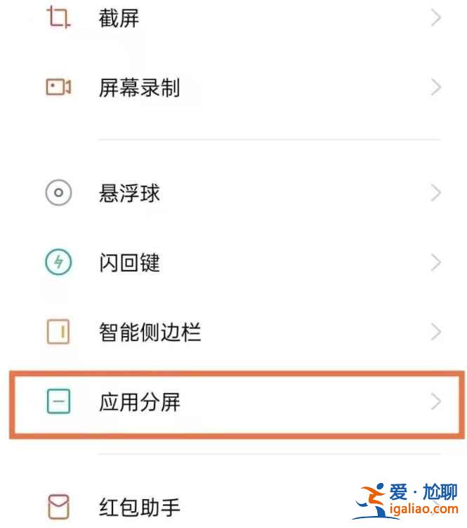 oppok9分屏功能在哪？