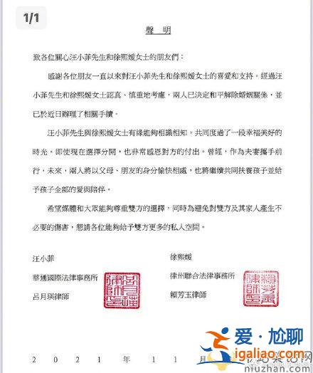 汪小菲大s发声明宣布离婚 盘点两人10年的恋情与婚姻