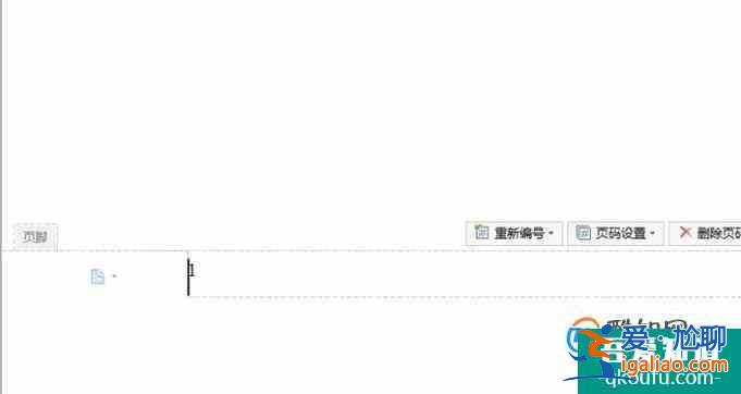 怎么样才能在WPS里面修改页眉页脚？