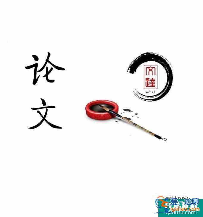 怎么写论文的摘要？