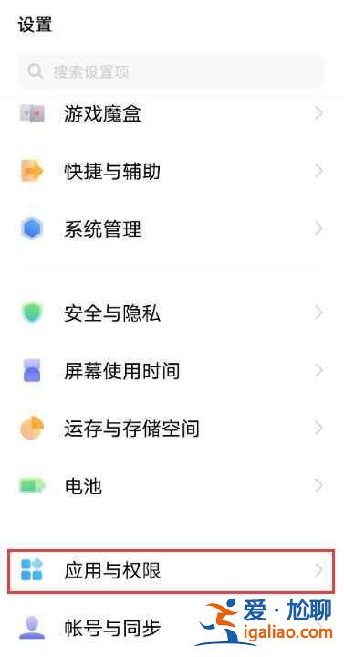 vivo手机怎么不让骚扰电话打进来？