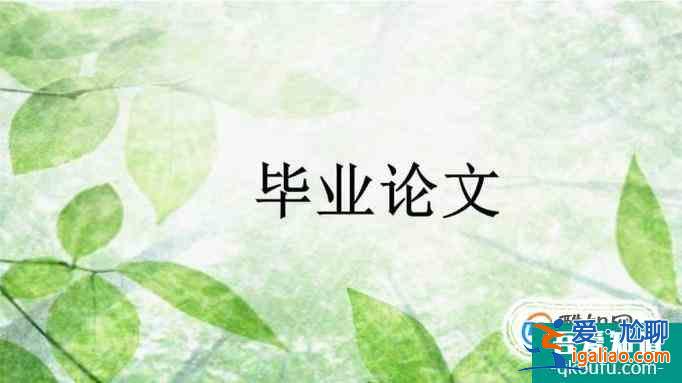 怎么写论文的摘要？