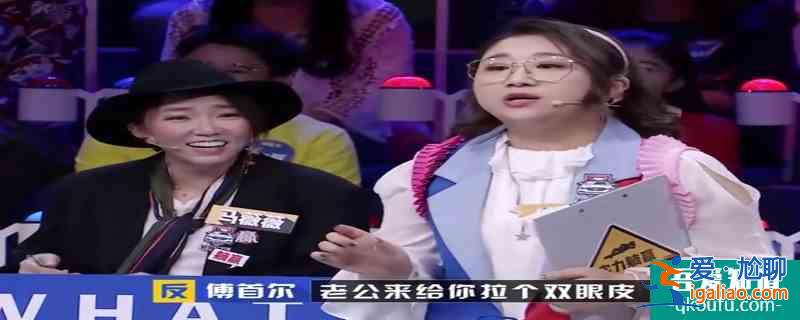 傅首尔在奇葩说经典语录？