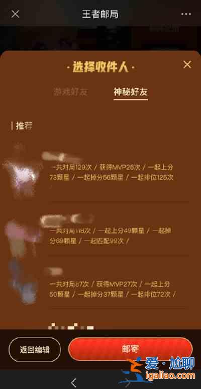 王者荣耀神秘好友查看方法 王者荣耀怎么看神秘好友？