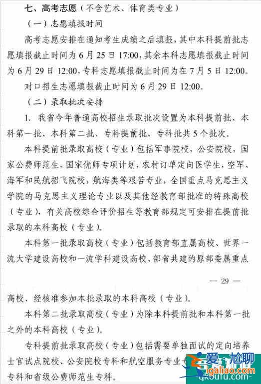 2021年全国各省市的高考查分和志愿填报时间汇总！？