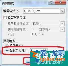 毕业设计论文写作：如何分节插入页码？
