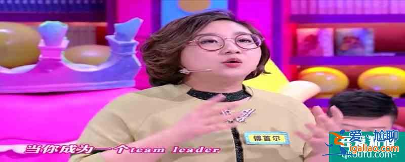 傅首尔在奇葩说经典语录？