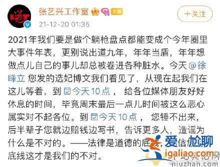 徐峰立发文称Z姓小鲜肉选妃是真的吗？张艺兴工作室如何回应？