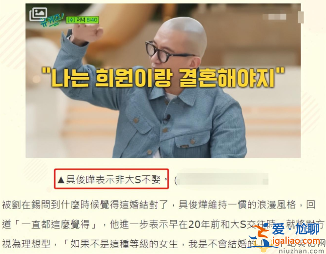 大S出轨具俊晔证据曝光!俩人说漏嘴10年前曾约会东京 网友留言扎心了