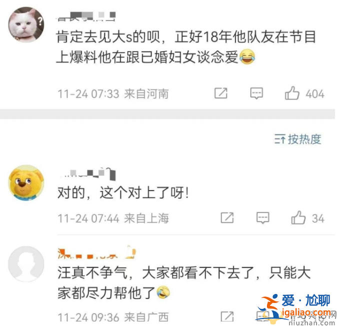 大S出轨具俊晔证据曝光!俩人说漏嘴10年前曾约会东京 网友留言扎心了