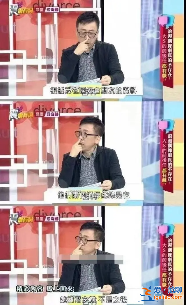 大S出轨具俊晔证据曝光!俩人说漏嘴10年前曾约会东京 网友留言扎心了