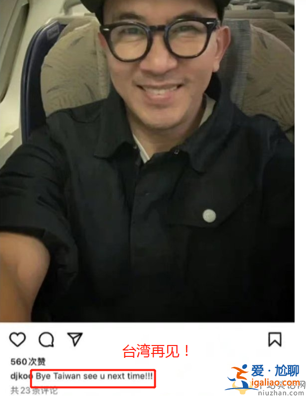 大S出轨具俊晔证据曝光!俩人说漏嘴10年前曾约会东京 网友留言扎心了