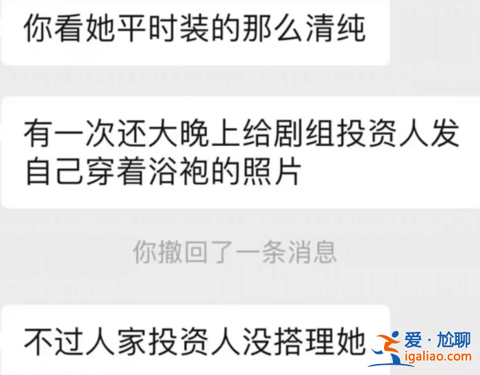 曝知名女星当小三多年，曾深夜主动给金主发浴袍照片 多细节被指宋轶