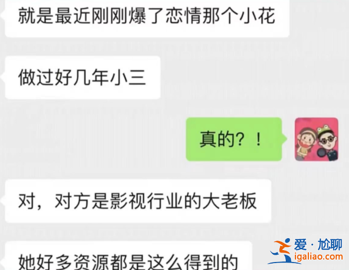 曝知名女星当小三多年，曾深夜主动给金主发浴袍照片 多细节被指宋轶