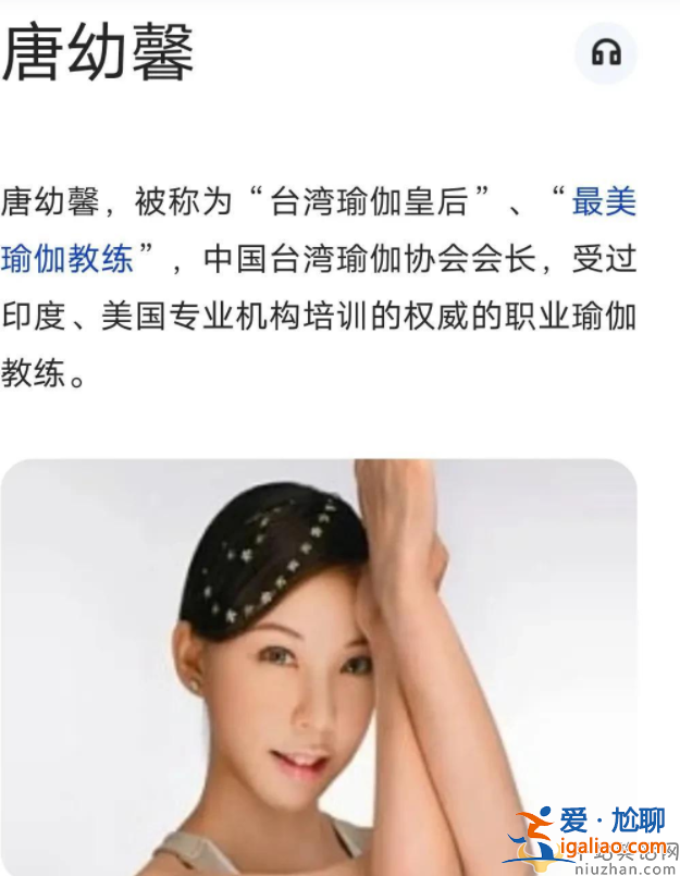 汪小菲爆料的唐老师是谁?唐幼馨真的是小s私教吗?小s真的出轨吗?