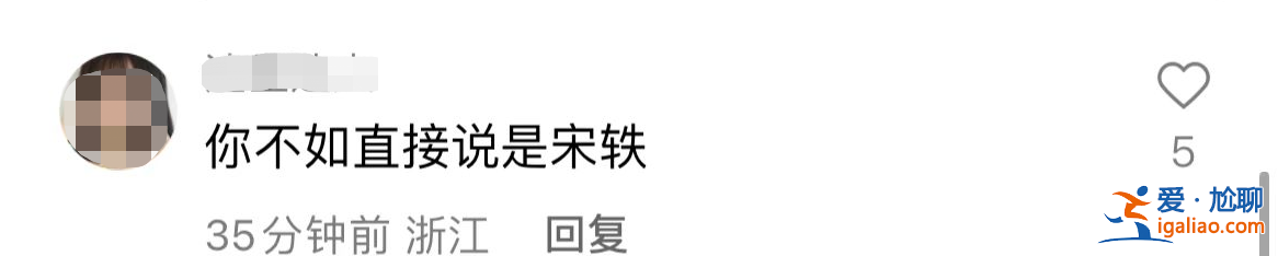 曝知名女星当小三多年，曾深夜主动给金主发浴袍照片 多细节被指宋轶