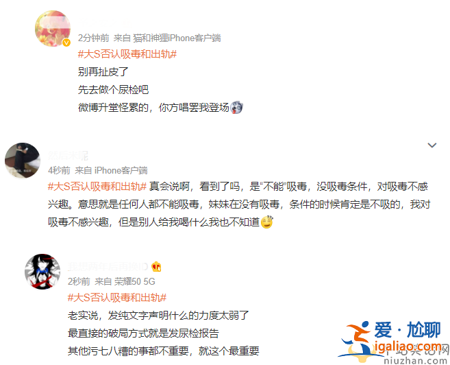 大S发长文否认吸毒和出轨 网友讽刺：高段位小菲输了
