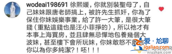 汪小菲爆料的唐老师是谁?唐幼馨真的是小s私教吗?小s真的出轨吗?