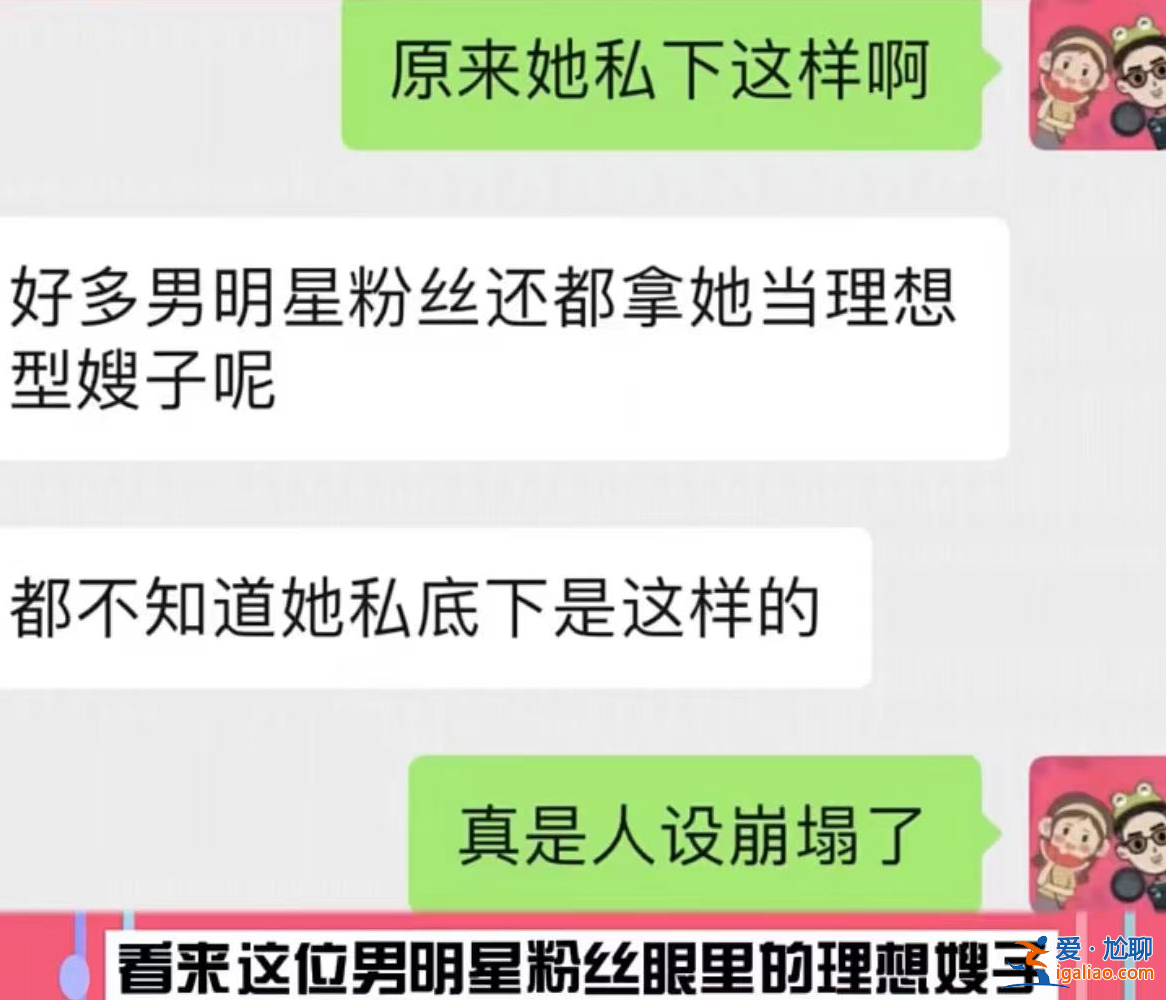曝知名女星当小三多年，曾深夜主动给金主发浴袍照片 多细节被指宋轶