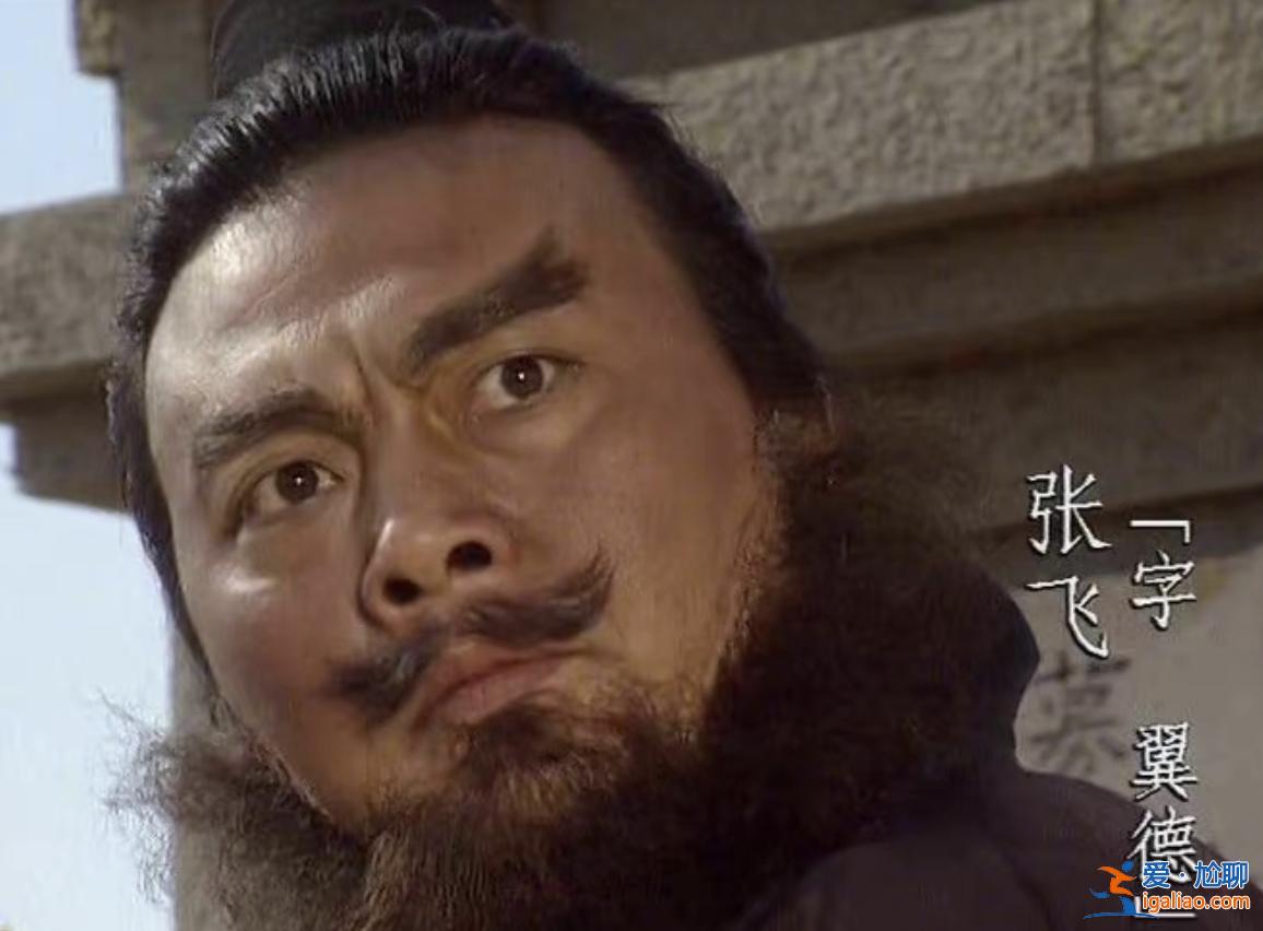 三国演义张飞李靖飞病逝 关羽陆树铭走后他受刺激自残 网友留言泪崩