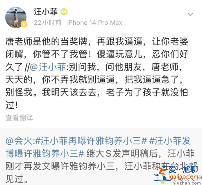汪小菲爆料的唐老师是谁?唐幼馨真的是小s私教吗?小s真的出轨吗?