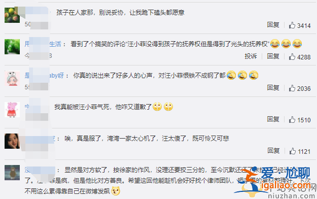 汪小菲认怂!称把床垫给丫烧了 网友怒骂:汪小菲窝你个囊废! 汪小菲认怂!称把床垫给丫烧了 网友怒骂:汪小菲窝你个囊废!