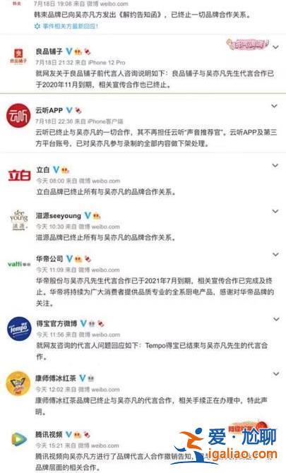吴亦凡的商业版图已塌成这样？