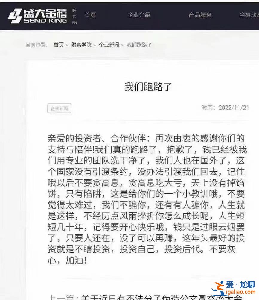 盛大金禧未兑付金额近200亿？