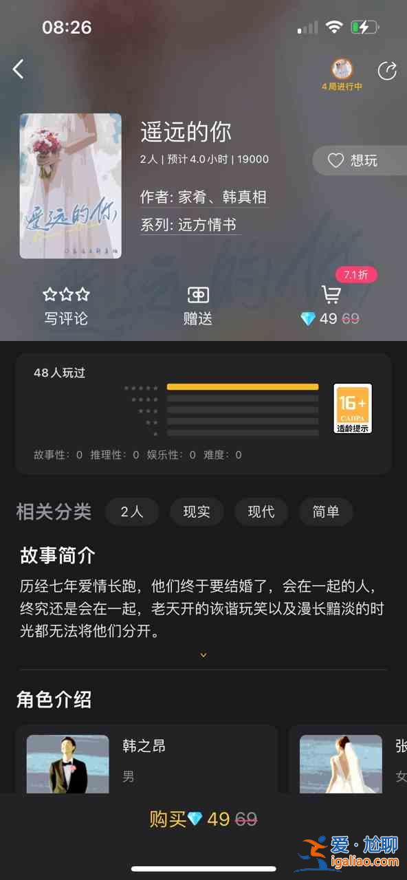百变大侦探遥远的你凶手是谁 遥远的你剧本杀真相答案解析？
