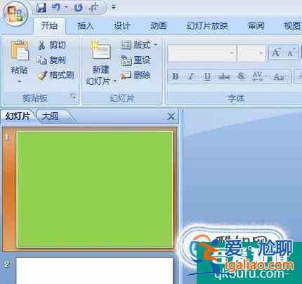 幻灯片ppt中怎么更换背景颜色、图片？