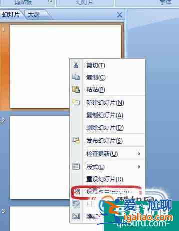 幻灯片ppt中怎么更换背景颜色、图片？