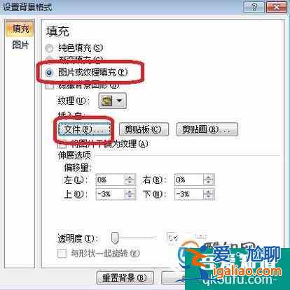 幻灯片ppt中怎么更换背景颜色、图片？