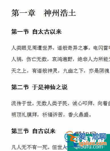 WPS自动生成目录和更新目录的操作方法？