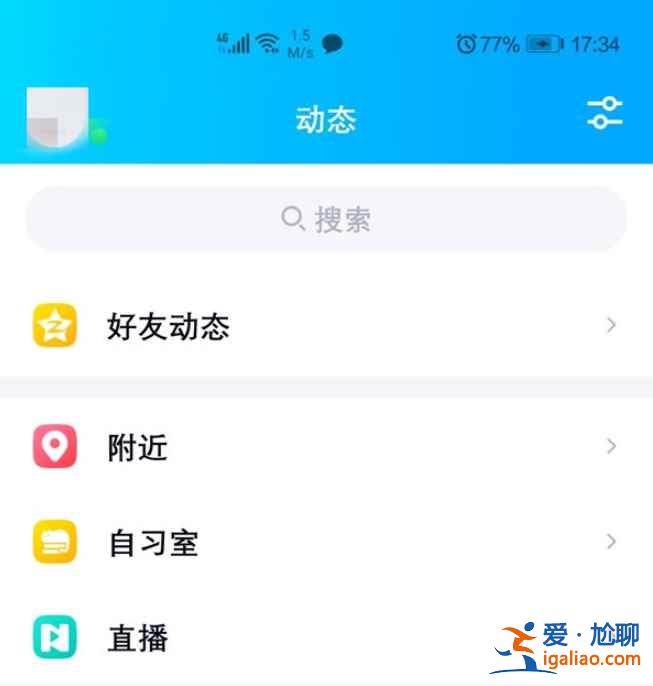 2021新版qq定时说说功能在哪？