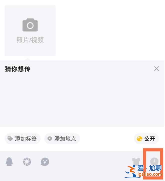 2021新版qq定时说说功能在哪？