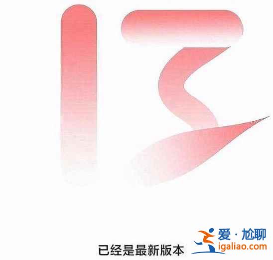 MIUI13新增了什么功能？