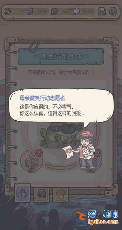 最强蜗牛母亲微笑行动答案大全 母亲微笑行动志愿者答题答案分享？