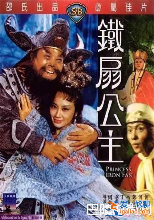 1927年 《盘丝洞》介绍 1941年 《铁扇公主》介绍1961年 《大闹天宫》介绍1966？