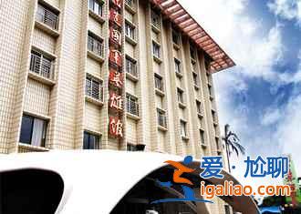 台湾8家特色民宿推荐，毕业旅行住这里！？