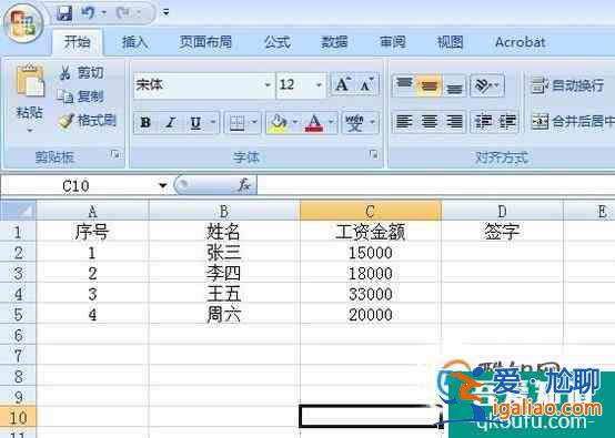 Excel中如何制作三线表？