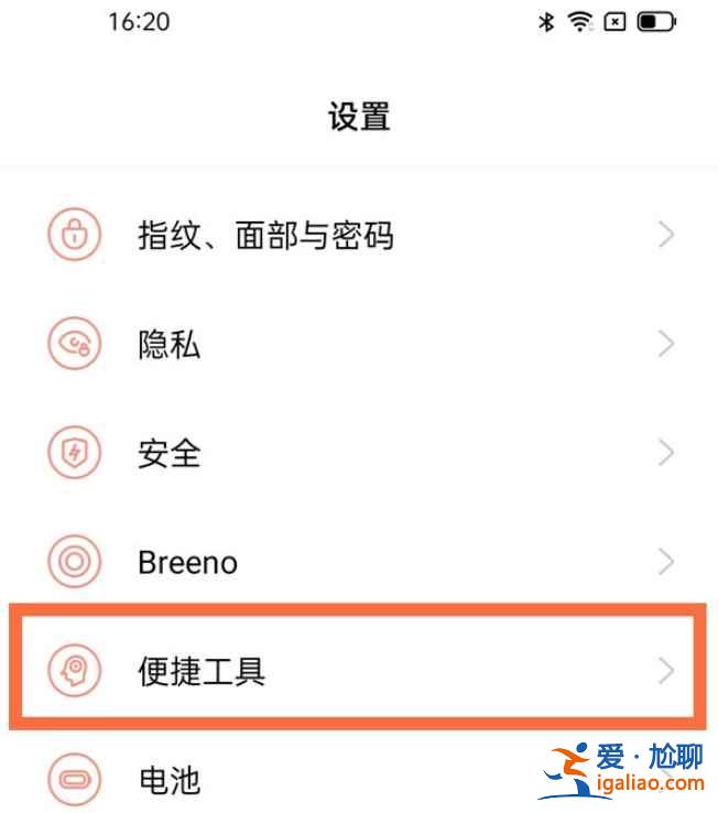 一加9侧边栏位置怎么设置？